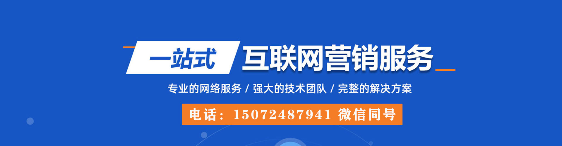兴化百度推广运营